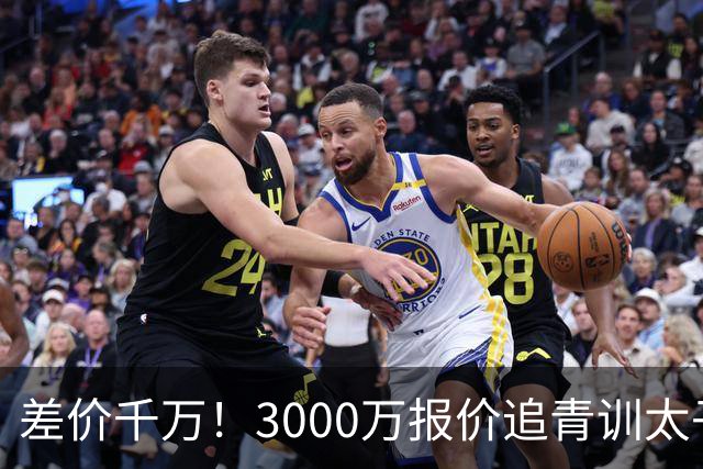 差价千万！3000万报价追青训太子，国米利物浦拉锯战迎来时间节点